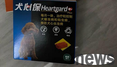 Dog Heart Protection is efficient and safe, delicious and healthy. Dogs love to eat it and it is convenient for owners to feed it~